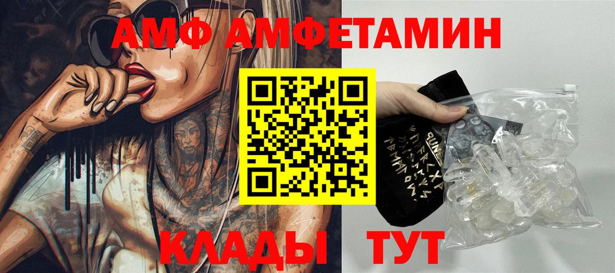 АМФ 98% Татарск
