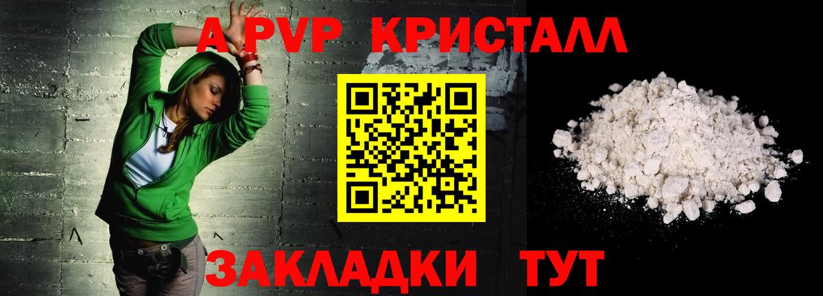 цена   A PVP СК  Вход с VPN  A PVP Соль  Татарск 