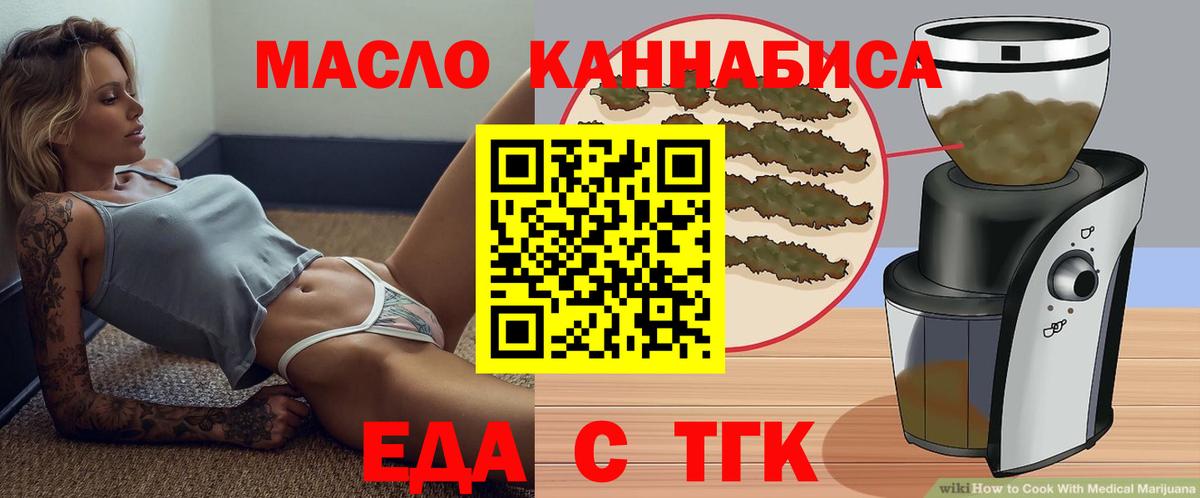 Canna-Cookies конопля  Вход с VPN  Татарск 
