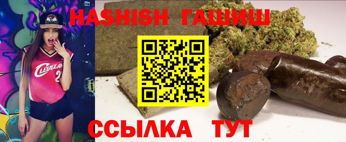 ГАШИШ 40% ТГК  Вход с VPN  ГАШИШ Изолятор  Татарск 