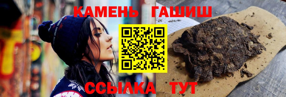 ГАШИШ ice o lator Татарск