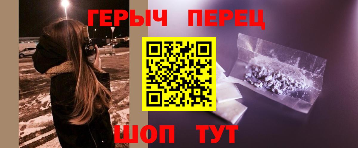Героин гречка  Вход с VPN  Татарск 