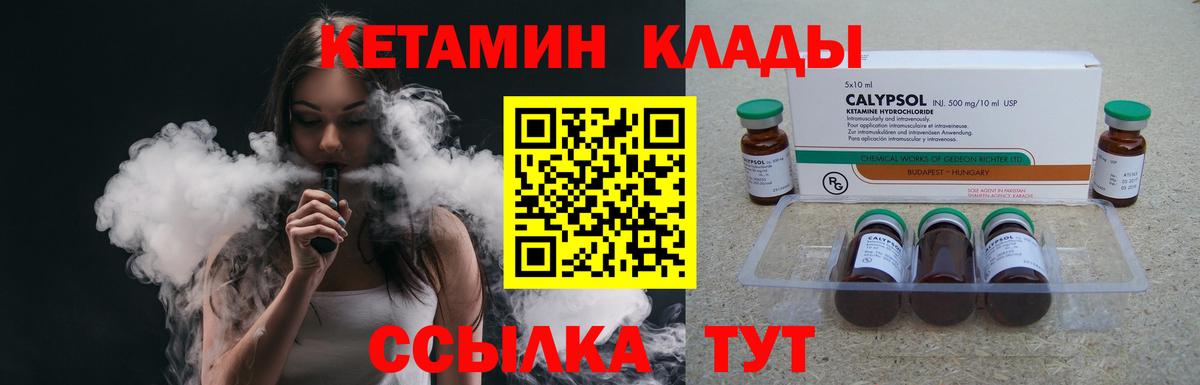 Татарск  КЕТАМИН ketamine  Вход с VPN 