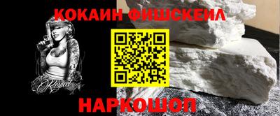 кокаин VHQ Кингисепп