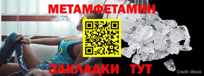 метамфетамин Кинель