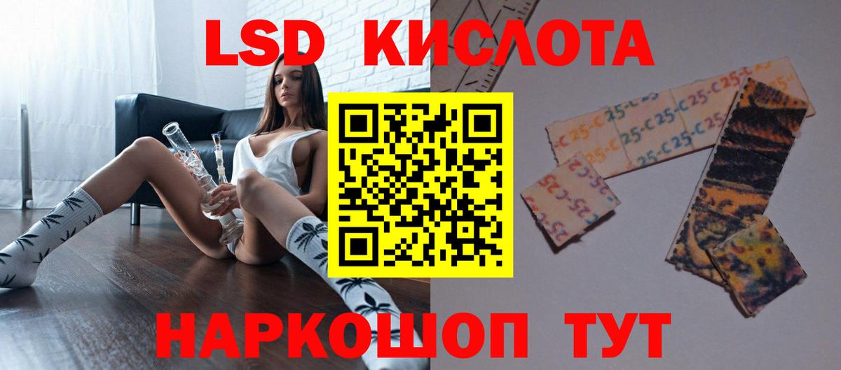 ЛСД экстази кислота Татарск