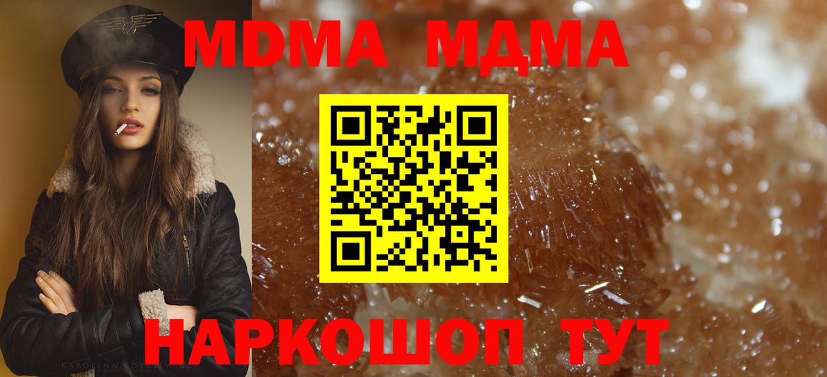 MDMA VHQ  МДМА кристаллы  Татарск  Вход с VPN 