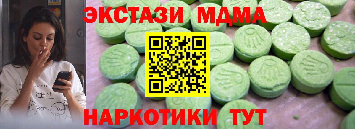MDMA VHQ Татарск