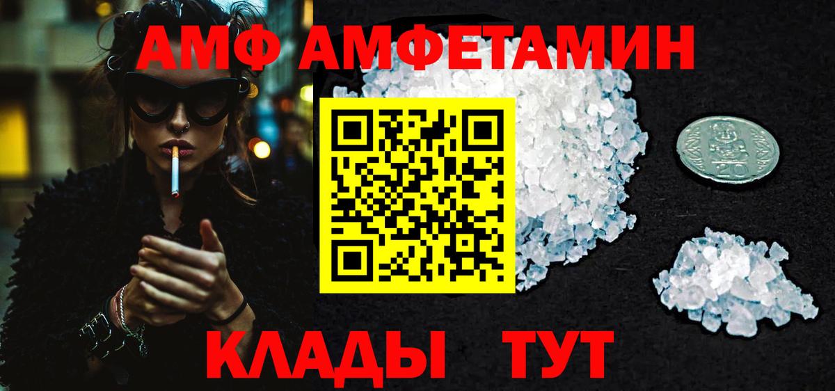 Первитин кристалл  Вход с VPN  Татарск 
