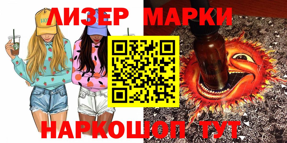 Татарск  Наркотические марки 1,8мг  где продают наркотики  Вход с VPN  Марки 25I-NBOMe 
