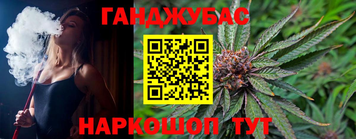 Канабис Bruce Banner Татарск